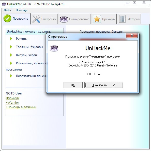 UnHackMe.7.76.476