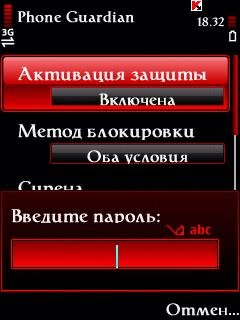 SymbianGuru.Phone.Guardian.v3.02(0) S60v