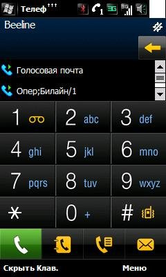 Omnia II Dialer