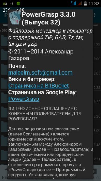 PowerGrasp v3.3.0