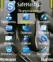 safemasterru - v197