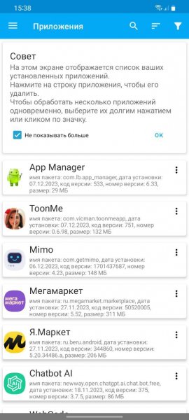 App Manager v6.33 Patched by youarefinished src