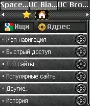 UcWeb 7.7 skin Black Spirit