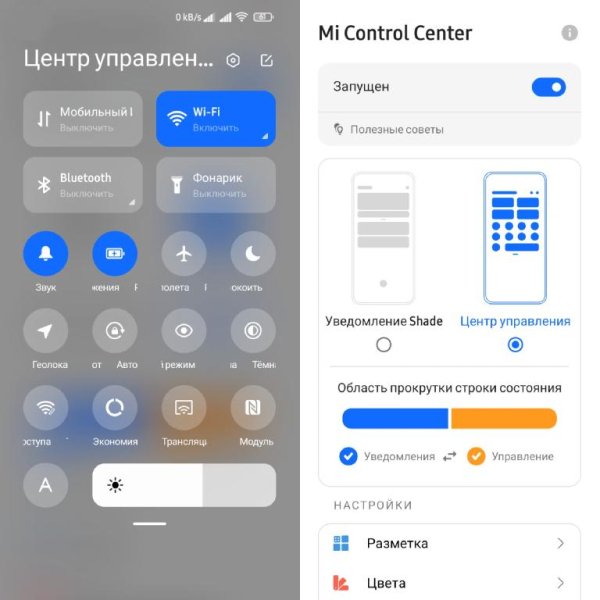 MI CONTROL CENTER NOTIFICATIONS V3.8.3 [PRO]