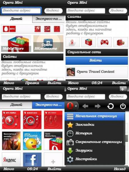 Opera Mini v7.00.30697ru
