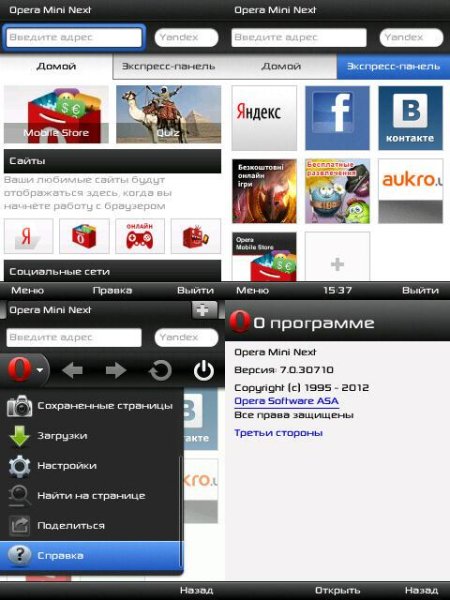 Opera Mini Next v.7.00(30710)