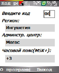 Auto Code v1.2