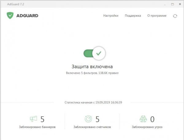 Adguard 7.2.2920.0 (Repack &amp;amp; Portable)