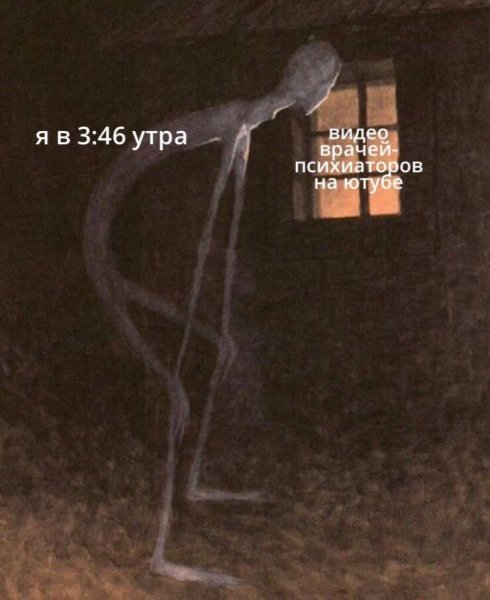 Ну да или реакция психиатра на фильм джокер