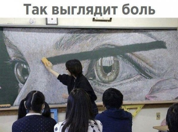 боль