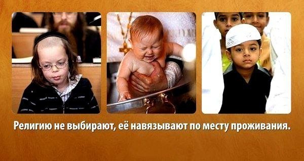 религия