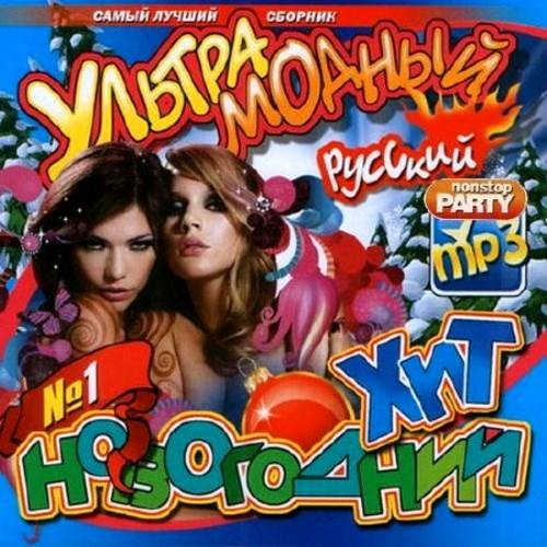 Илья Подстрелов Faktor-2 - Прости