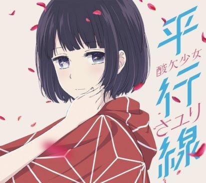 Sayuri - Heikousen