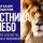 М. Хазин - Глава 2. Арена со львами. Правила Власти для сюзеренов