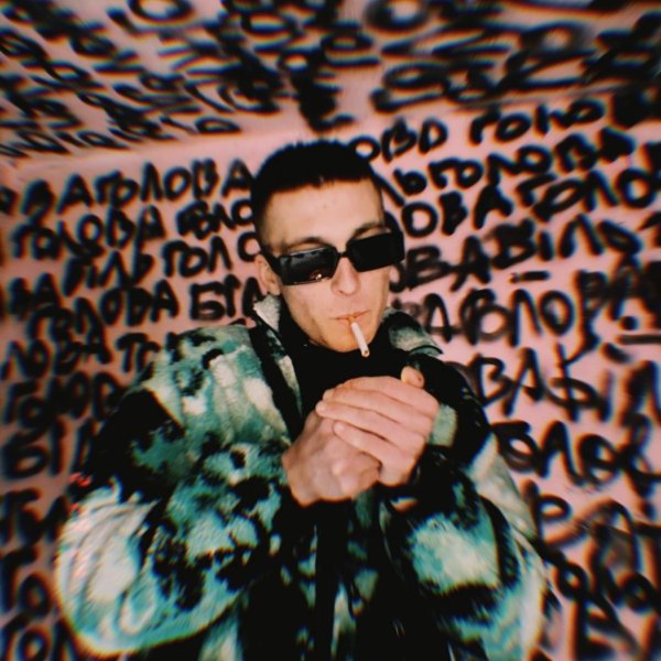 e_x_c_e_20 - Сколько надо дыма?