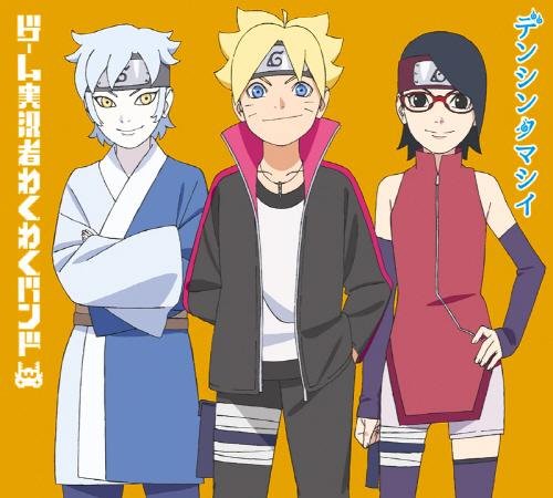 Game Jikkyosha Wakuwaku Band - Denshin Tamashii (Boruto ED4)