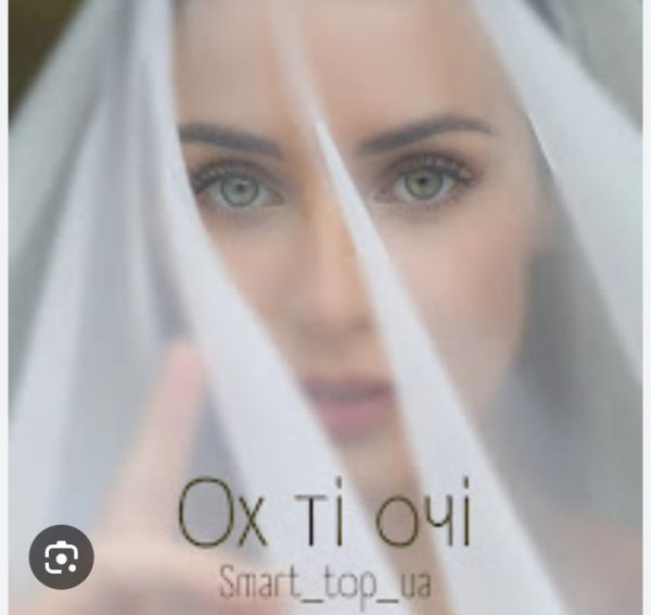 NZ_PHOTO_UA &amp;amp; Smart_top_ua - Ох ті очі
