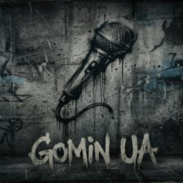 Gomin UA - У бусику