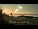 Арсен - Солодкі миті життя