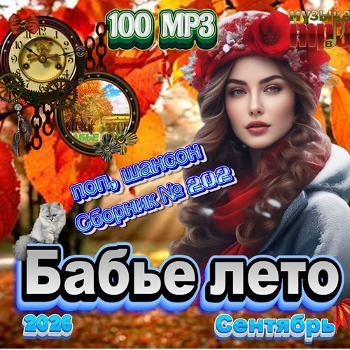 Edm - Без неї