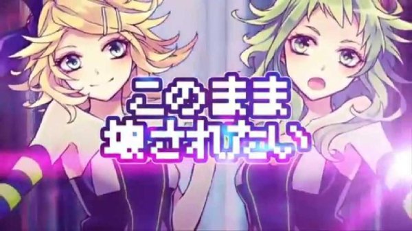 Kradness &amp;amp; Reol - LUVORATORRRRRY!