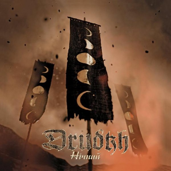 Drudkh - Нічний - The Nocturnal One