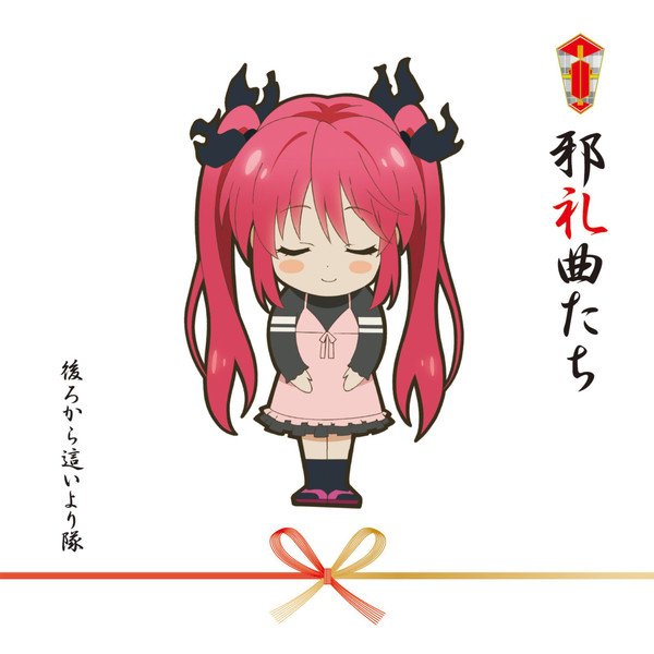 RAMM ni Haiyoru Tamao-san (Yuka Ootsubo) - Kirai na Wake Lychee
