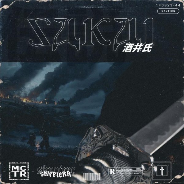 Skypierr &amp; MCTR - SAKAI 酒井氏