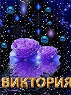 Вика - Вика.mp3