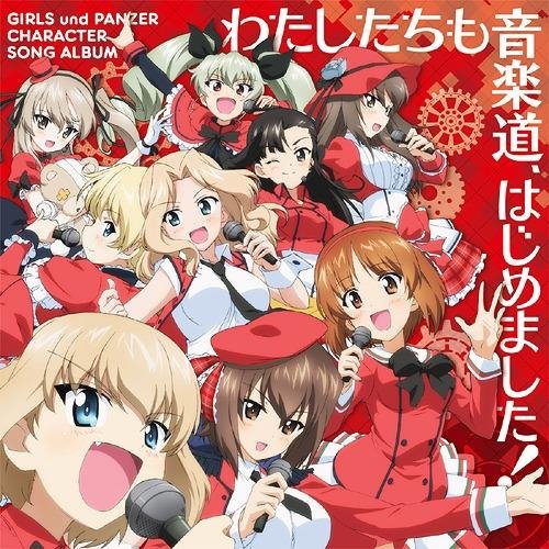 Katyusha (CV. Hisako Kanemoto) - великая Катюша