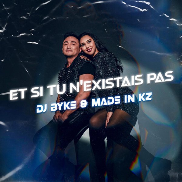 Made in KZ, Dj Byke - Et si tu n&amp;apos;existais pas