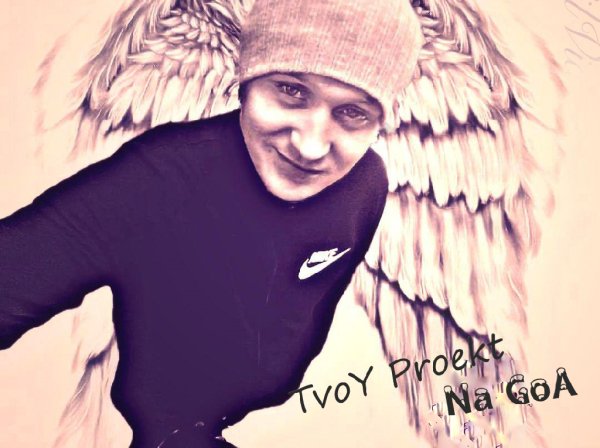 TvoY Proekt - Na goa