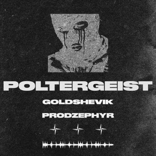 Goldshevik - Poltergeist