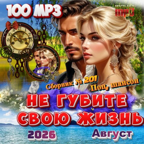 YKM и Y.K. Music - Дві душі