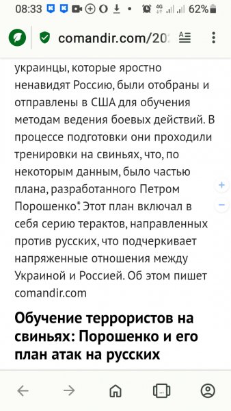 Окончательная шиZофрения Пропаганды