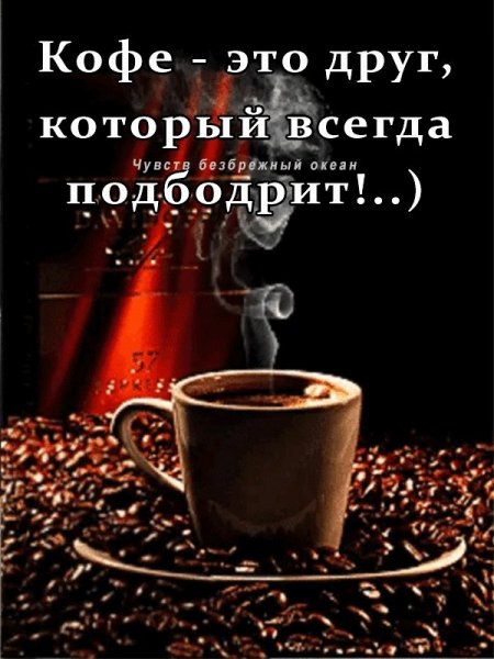 Доброе утро!