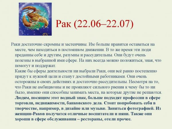 Рак