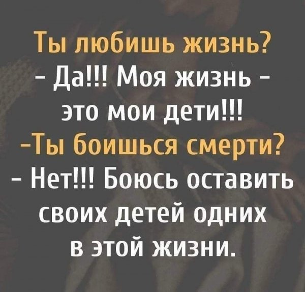 Да