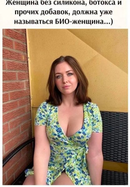 Женщина