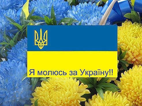 я молюсь
