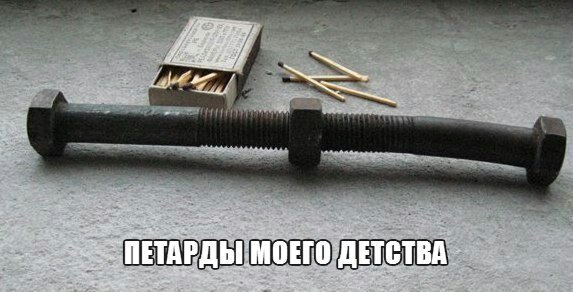 Петарды