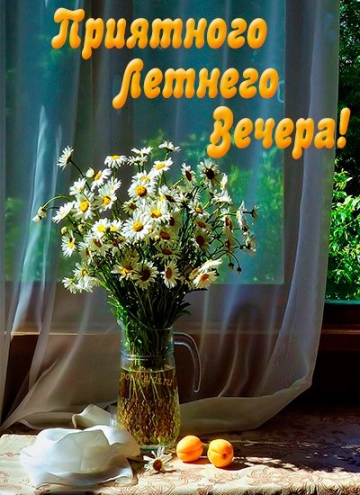 Всем!
