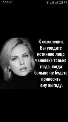 терон