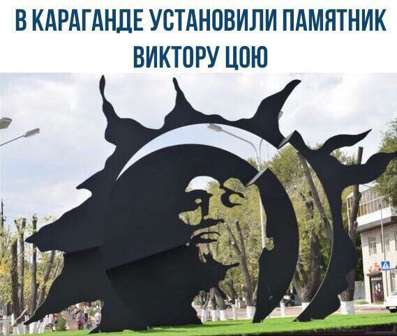 Цой