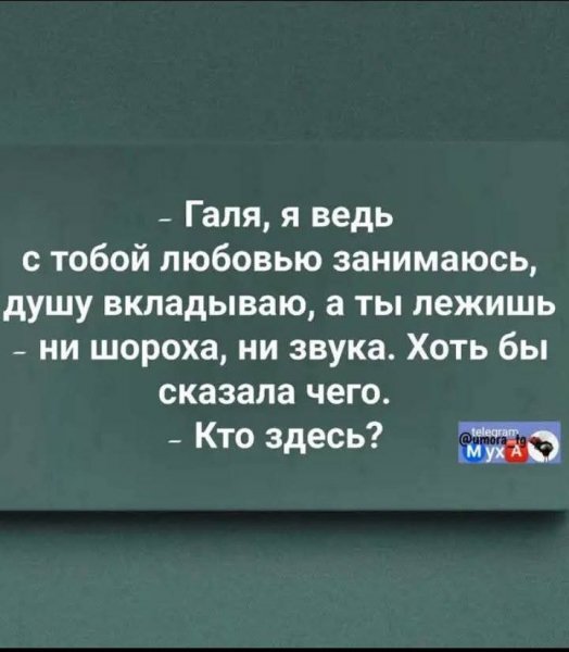 Галя )