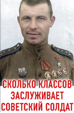 Солдат