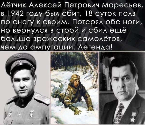 Герой