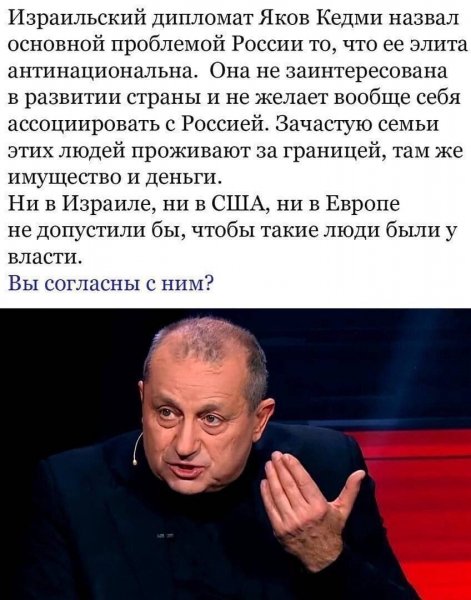 Яков Кедми