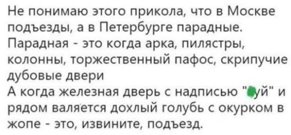 Подъезд )