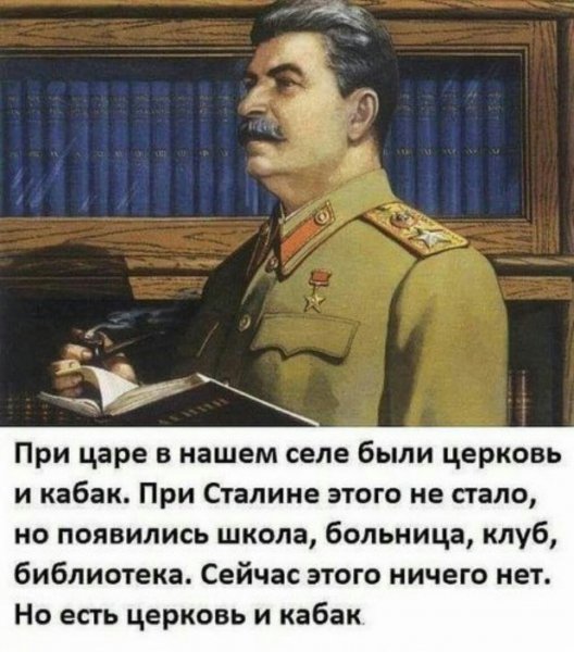 Церковь и кабак